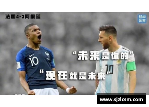 梅西：足球天才的辉煌生涯