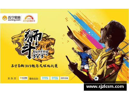 苏宁胜利背后的足球起源之旅